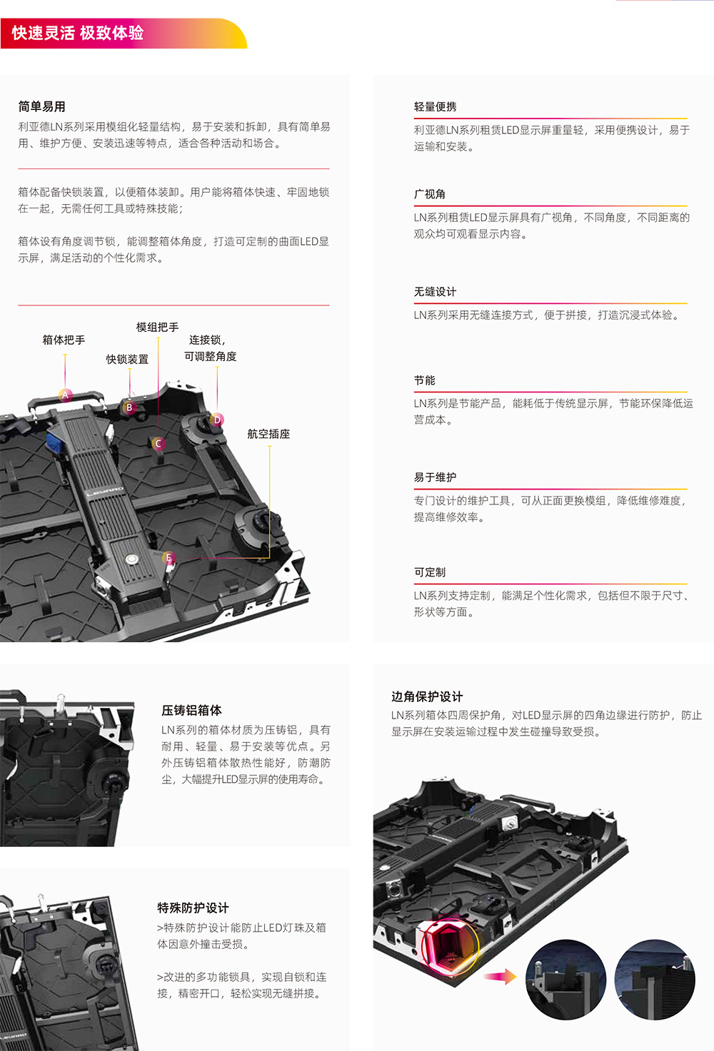ag尊龙平台LN系列租赁LED显示屏